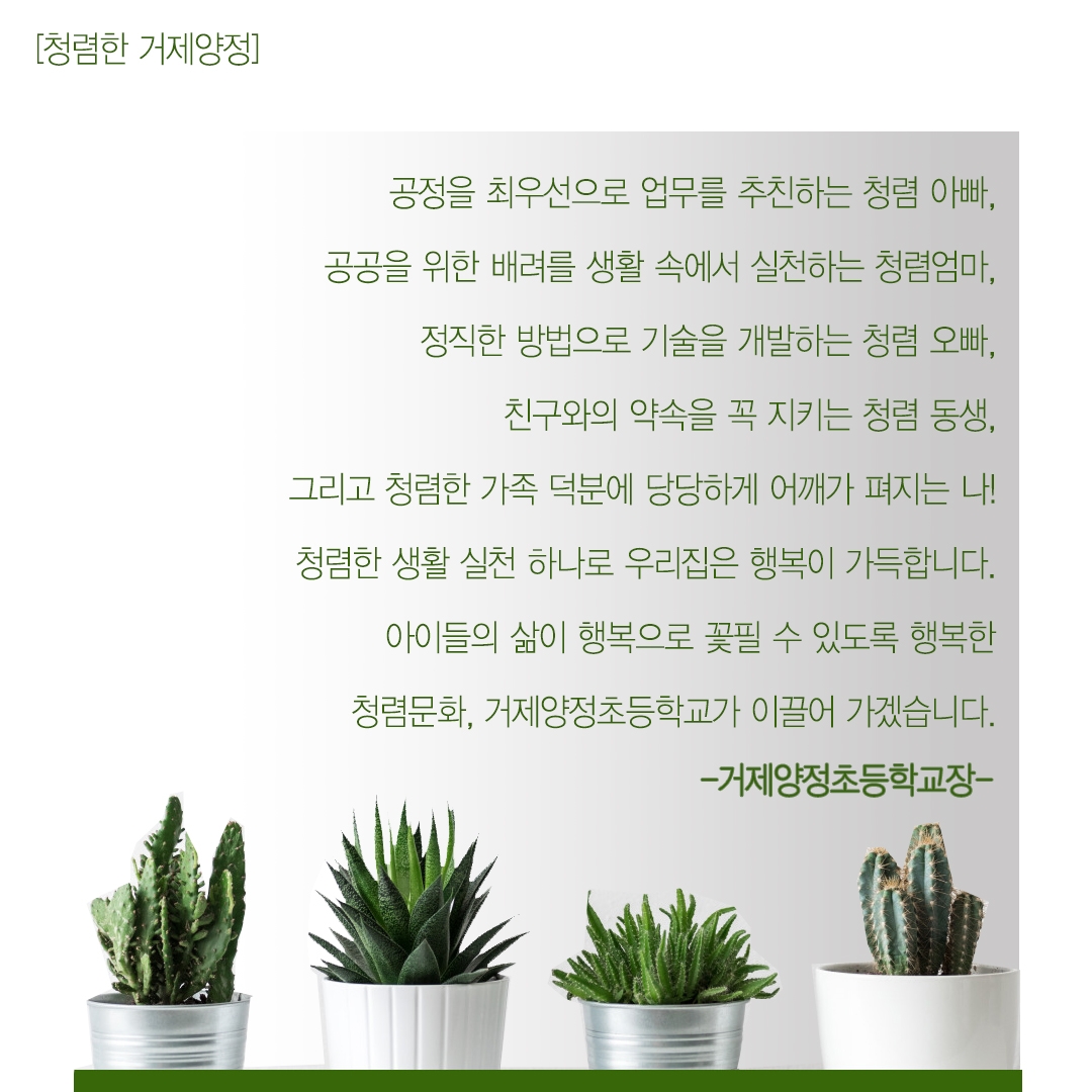 청렴_5월.jpg