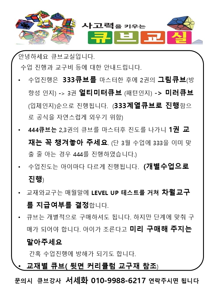 큐브 전단지1.jpg