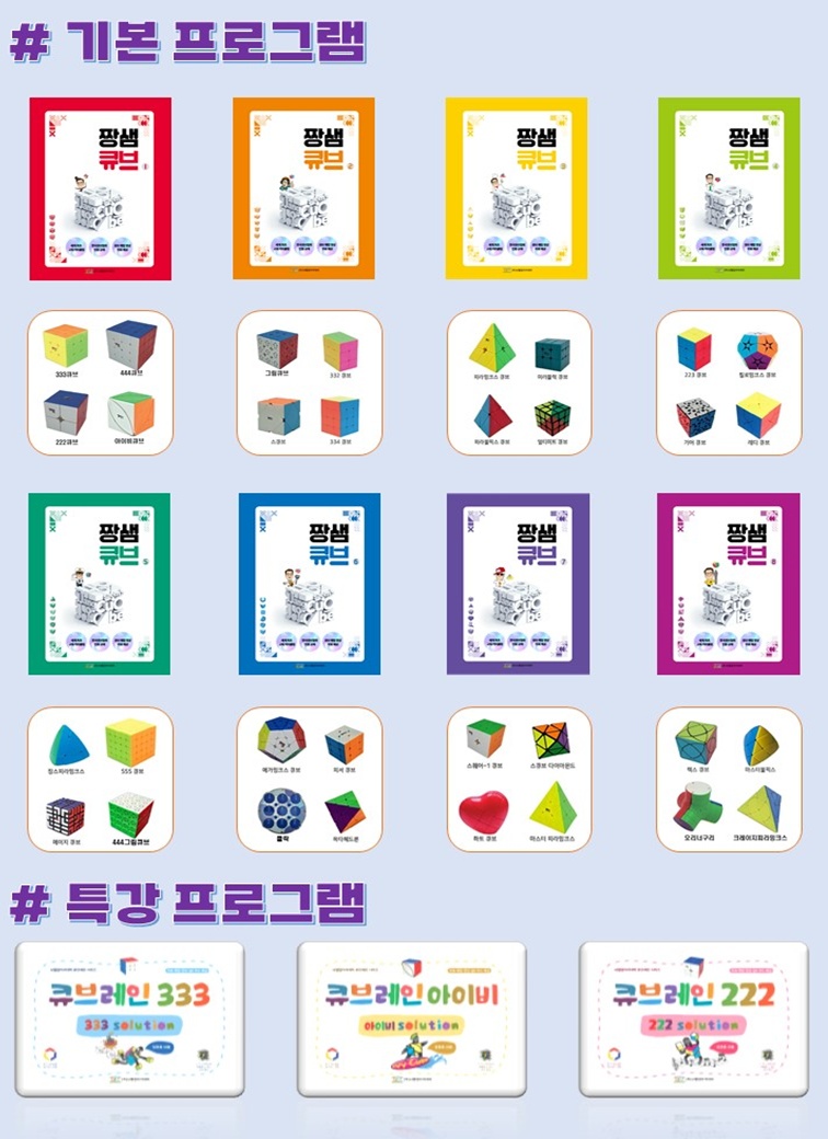 큐브 전단지2.jpg