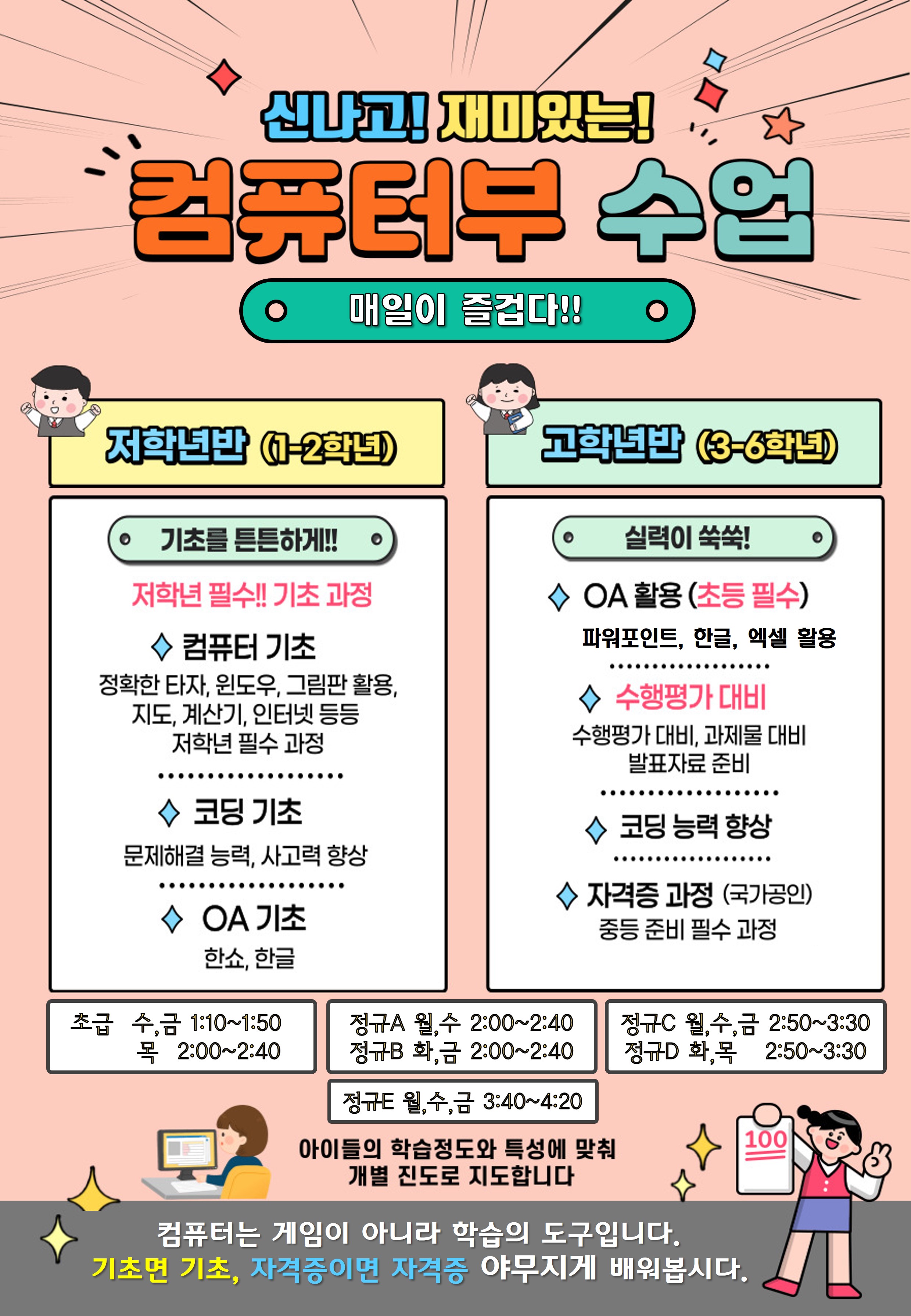 컴퓨터 전단지.jpg